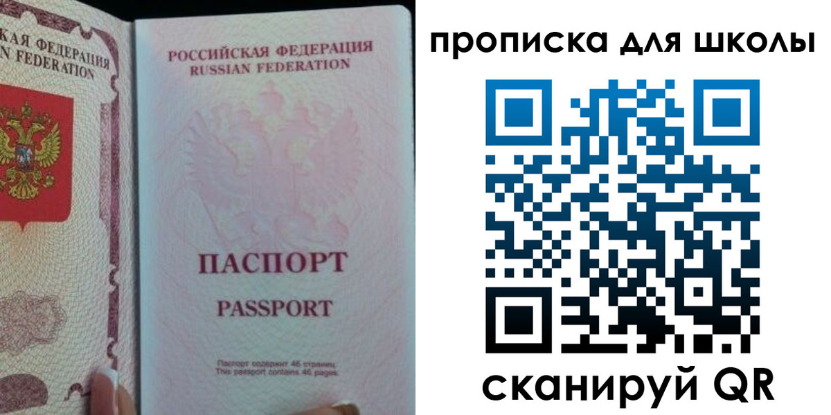 временная регистрация в Лузе
